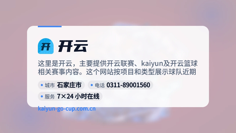 开云印象